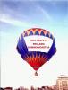 Bannere publicitare pe balon cu aer cald